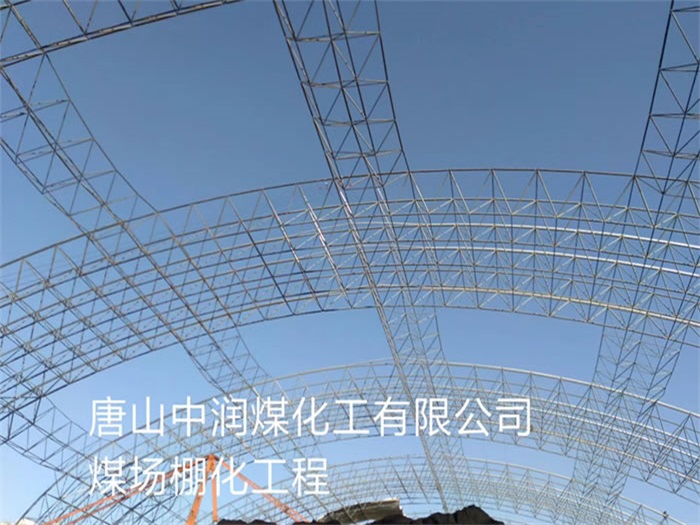 兰州网架钢结构工程有限公司